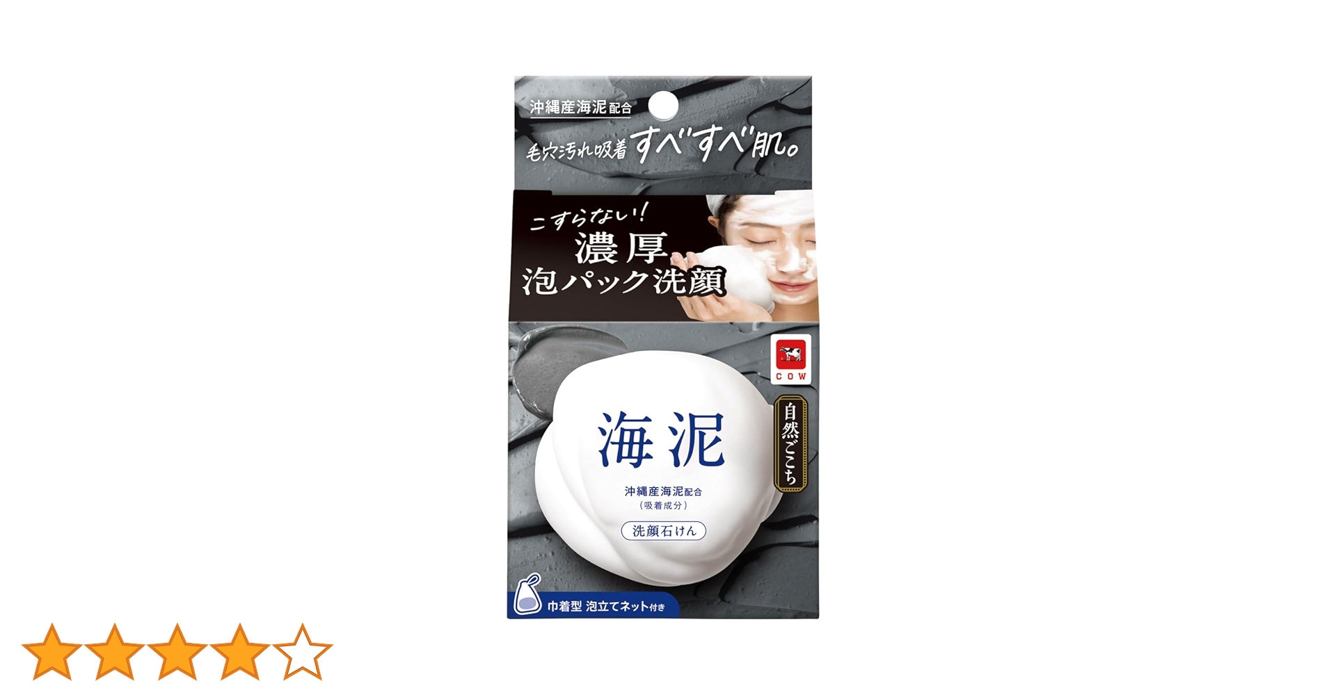 Amazon.co.jp: 自然ごこち 海泥 洗顔石けん 80g 毛穴 濃厚泡 泡パック